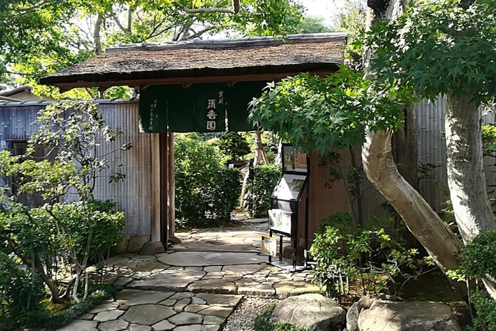 Seiko-en Bonsai Garden