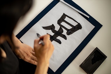 Japanese Calligraphy