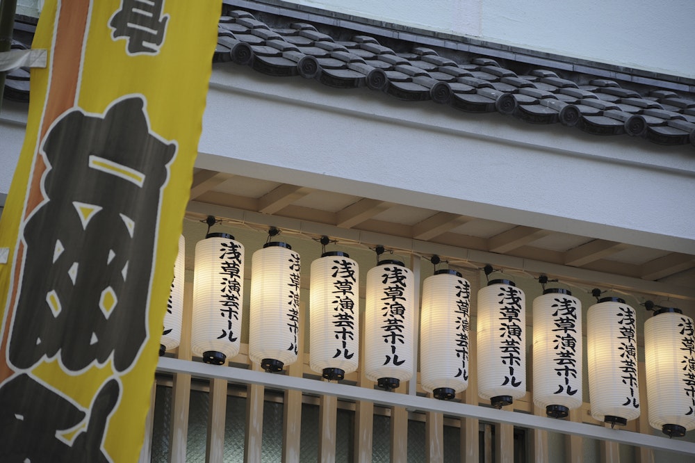 Asakusa Entertainment Hall