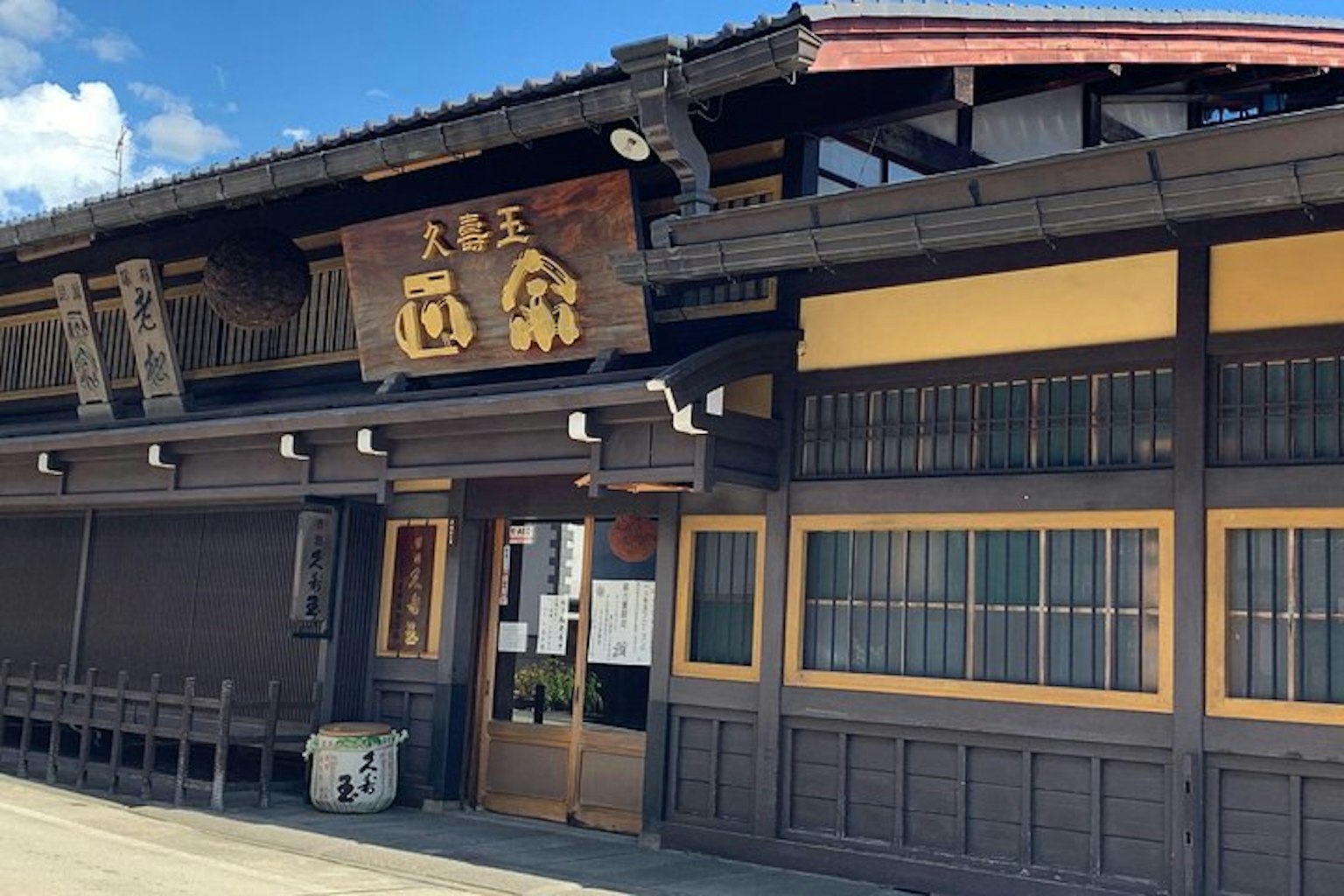 Takayama Sake Brewery