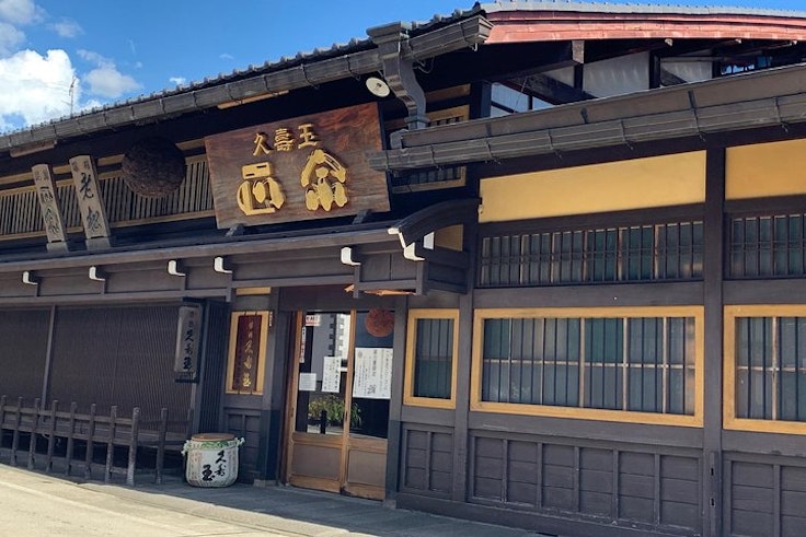 Takayama Sake Brewery