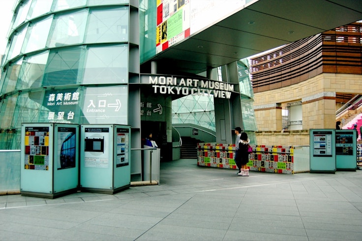 Mori Art Museum