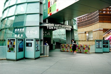 Mori Art Museum