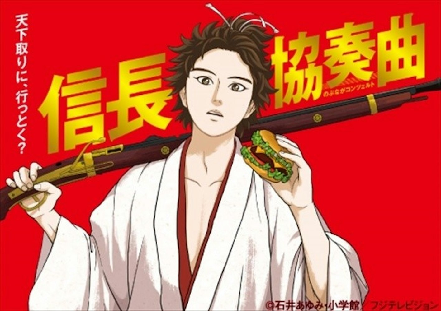 Oda Nobunaga in Anime