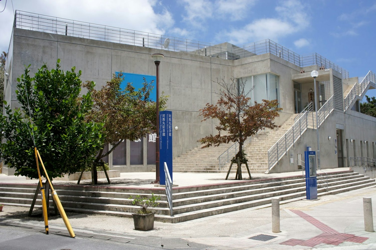 Tsushimamaru Museum