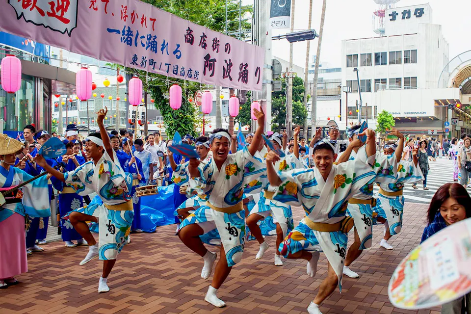 Awa Odori Awa Odori