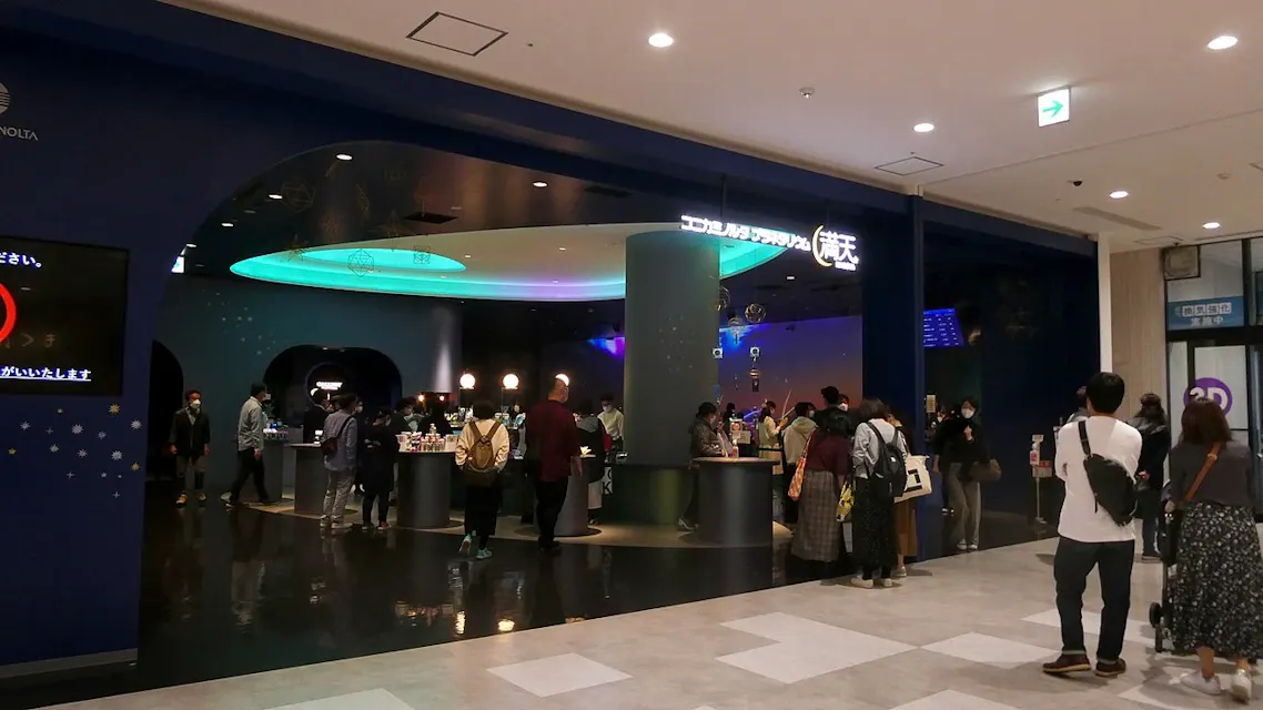 Tenku Konica Minolta Planetarium Tenku Konica Minolta Planetarium