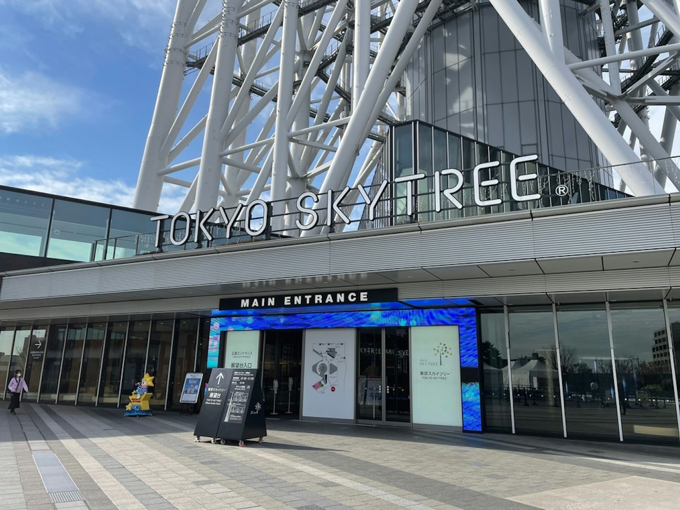 Tokyo Skytree Main Entrance