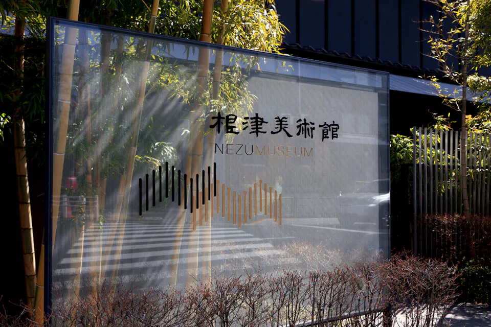 Nezu Museum