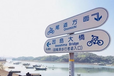 Shimanami Kaido