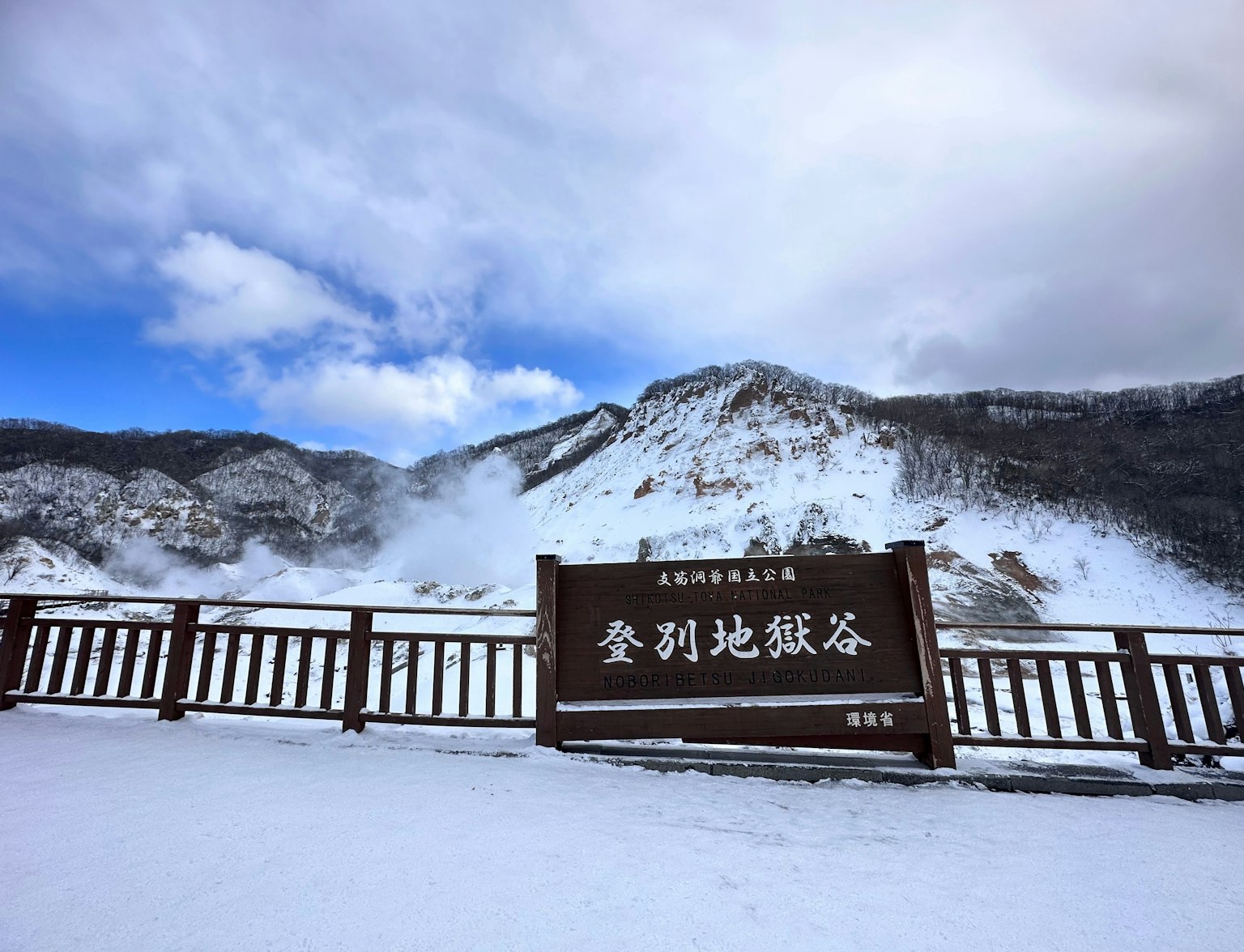 Best Viewpoint of Noboribetsu Best Viewpoint of Noboribetsu