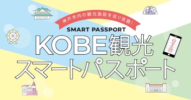 Kobe Smart Passport
