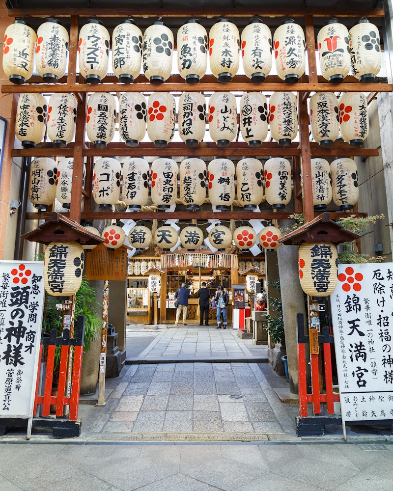 Nishiki Tenmangu Shrine