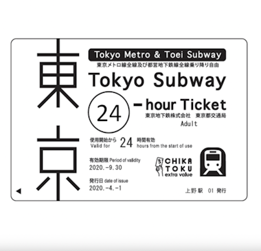 Subway Ticket