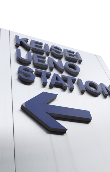 Keisei Ueno Station Keisei Ueno Station