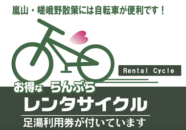 Bicycle Rental