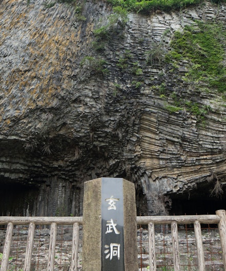 Genbudo Museum Admission Ticket