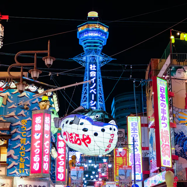 通天阁塔,大阪 - Trip To Japan