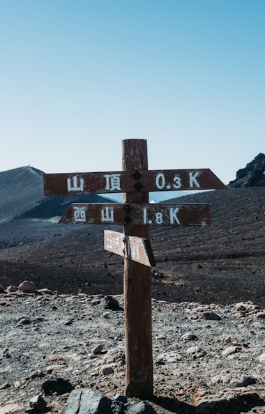 Mount Tarumae Mount Tarumae