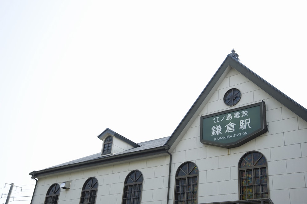 Kamakura Station