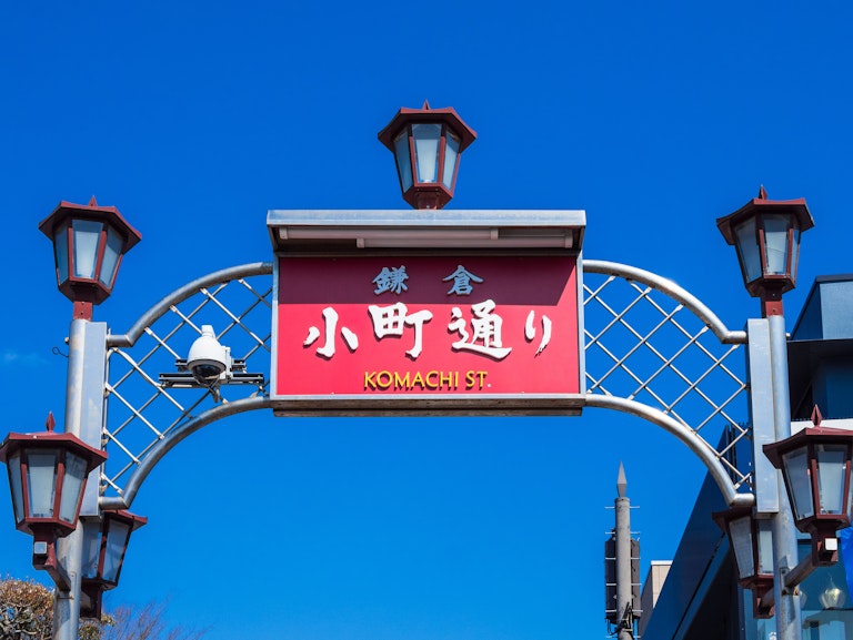 镰仓 Tours & Attractions - Trip To Japan
