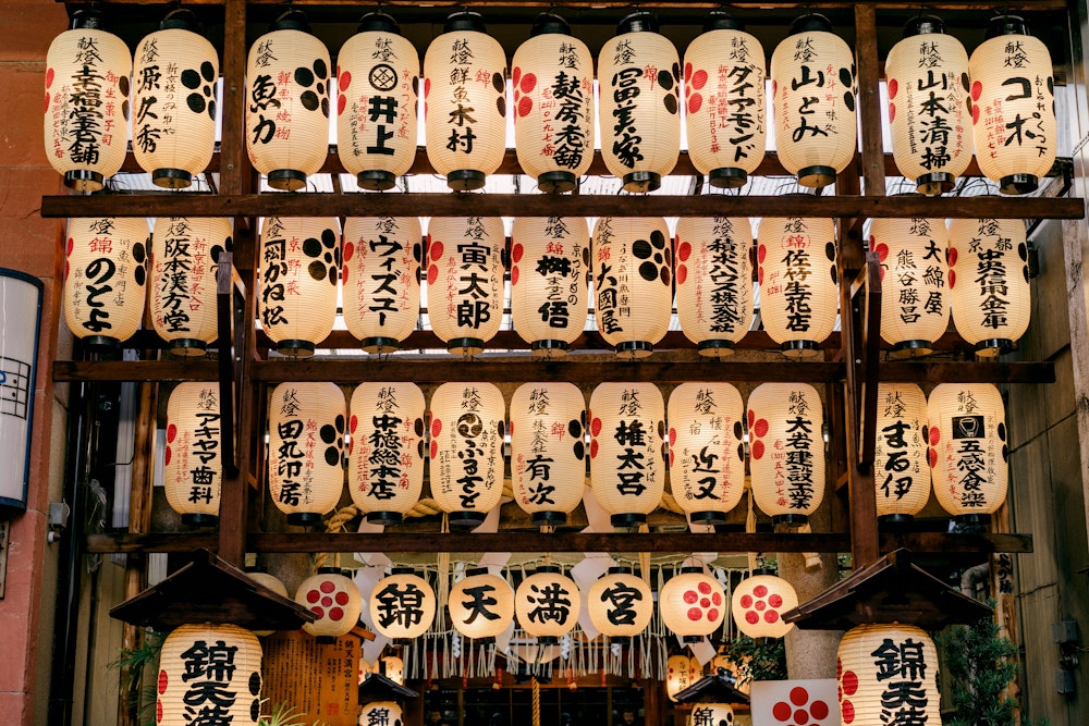 Nishiki Tenmangu Shrine