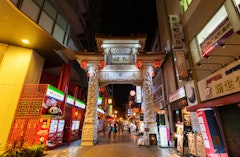 Nankinmachi