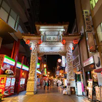 Nankinmachi Nankinmachi