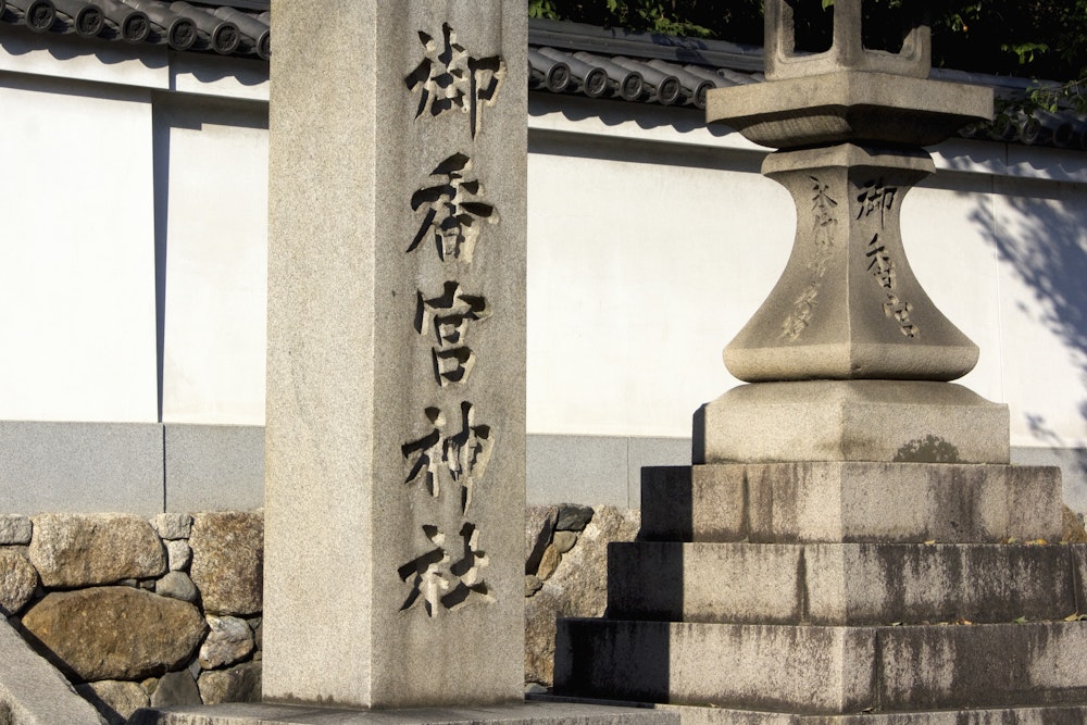 Gokomiya Shrine