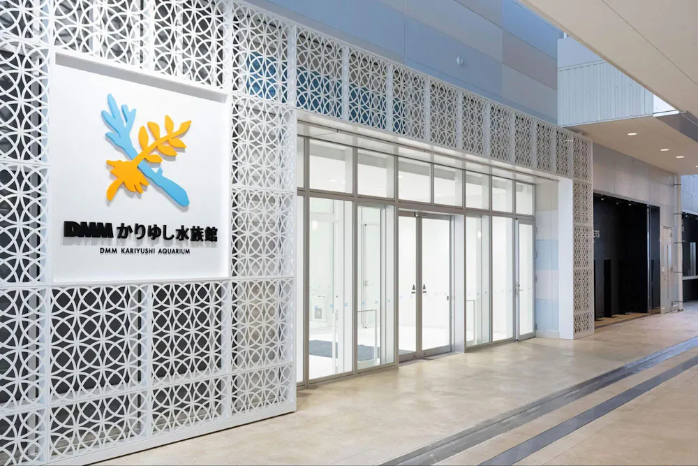 DMM Kariyushi Aquarium