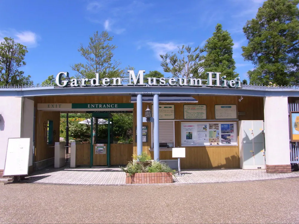 Garden Museum Hiei