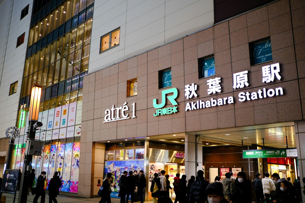 Akihabara Station