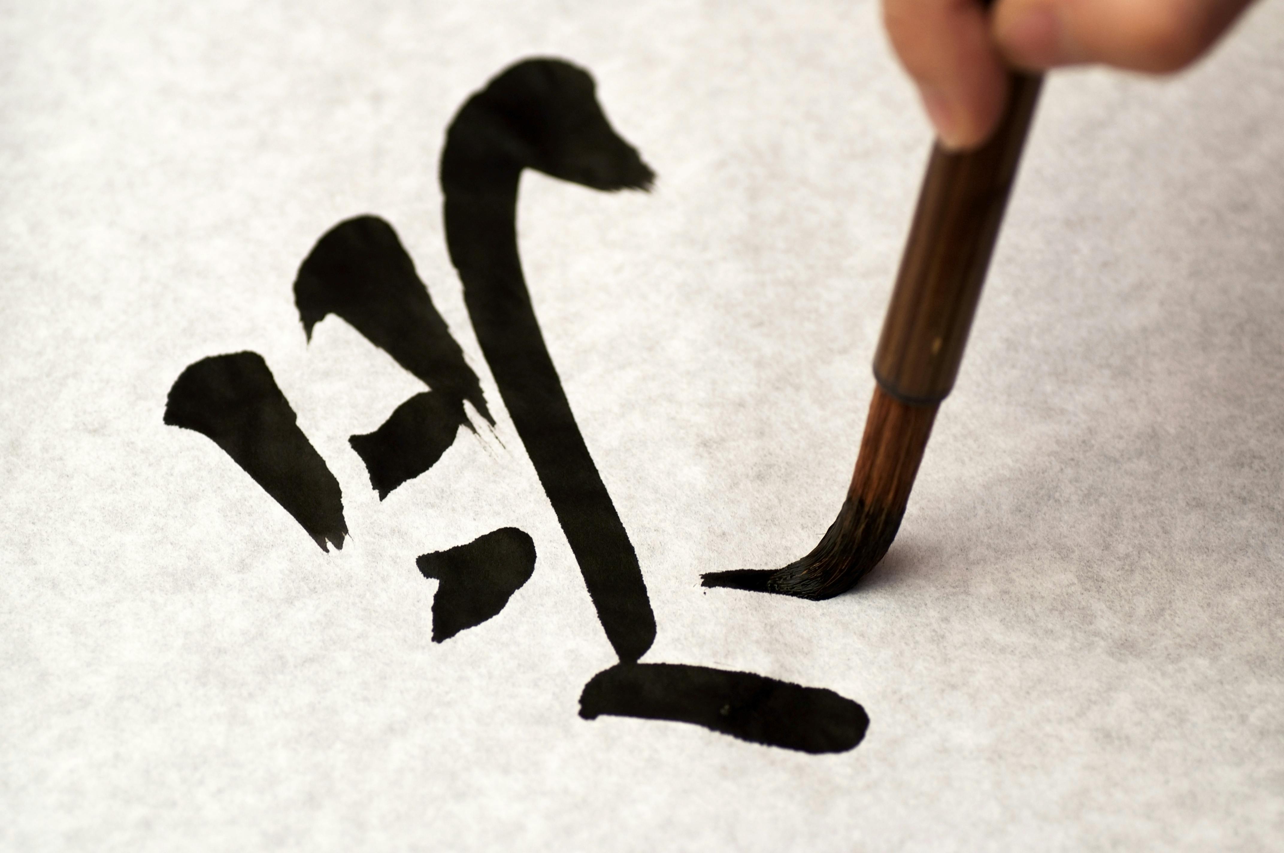 Calligraphy