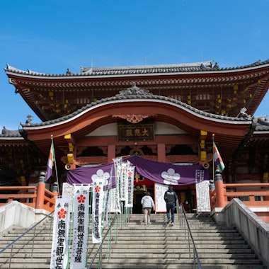 Osu Kannon Temple Osu Kannon Temple