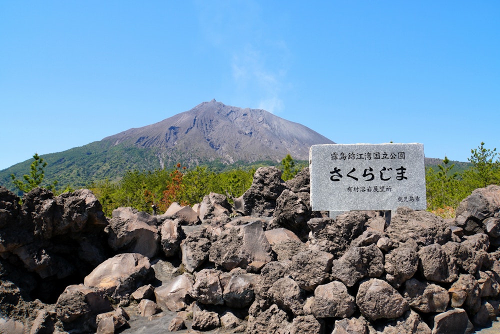 Arimura Observatory