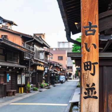 Takayama Tour Takayama Tour