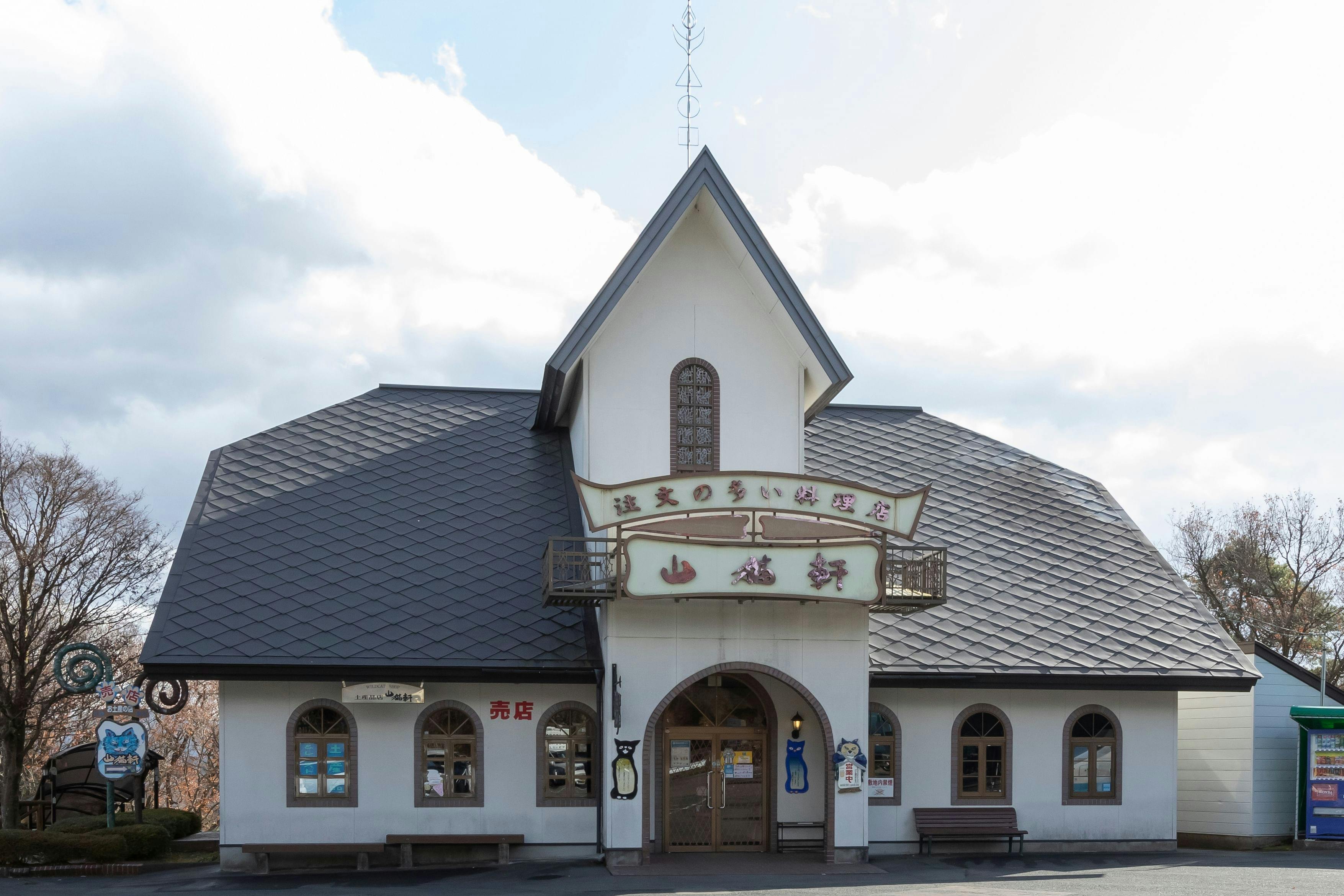 Hanamaki Tour
