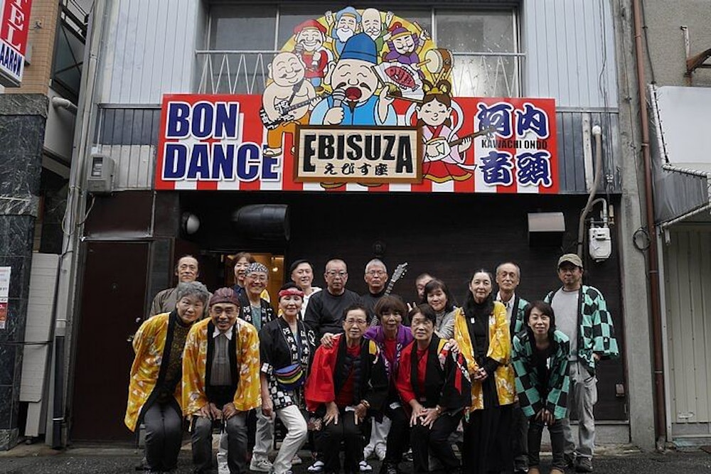 Bon Odori Japanese Folk Dance