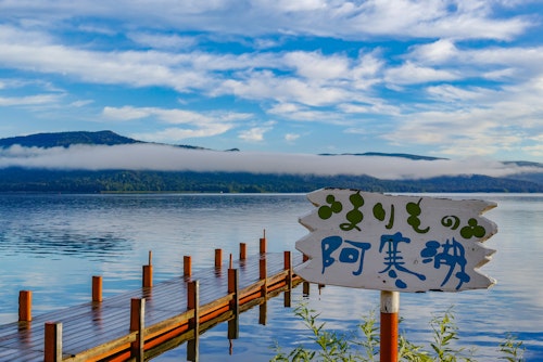 Lake Akan