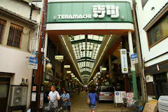 Teramachi and Shinkyogoku Shopping Arcades