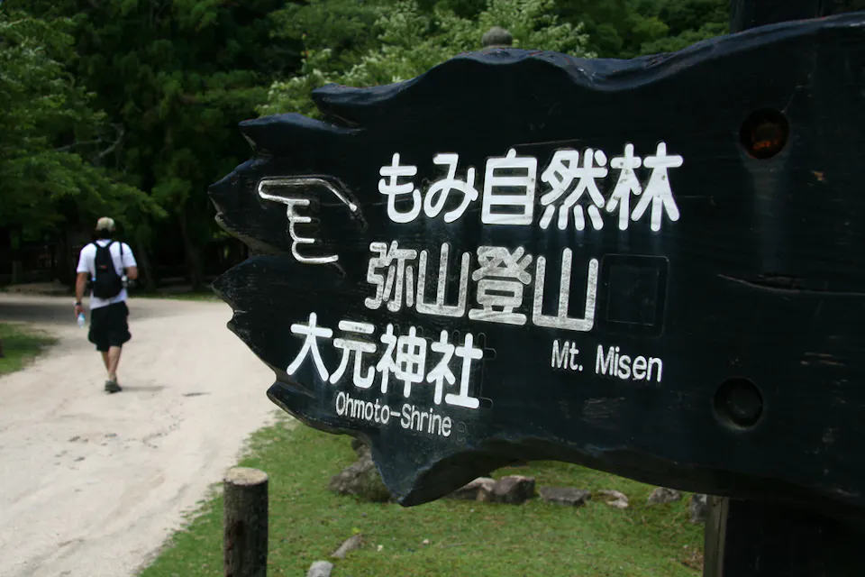 Mount Misen Mount Misen