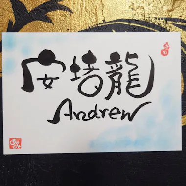 Kanji Experience