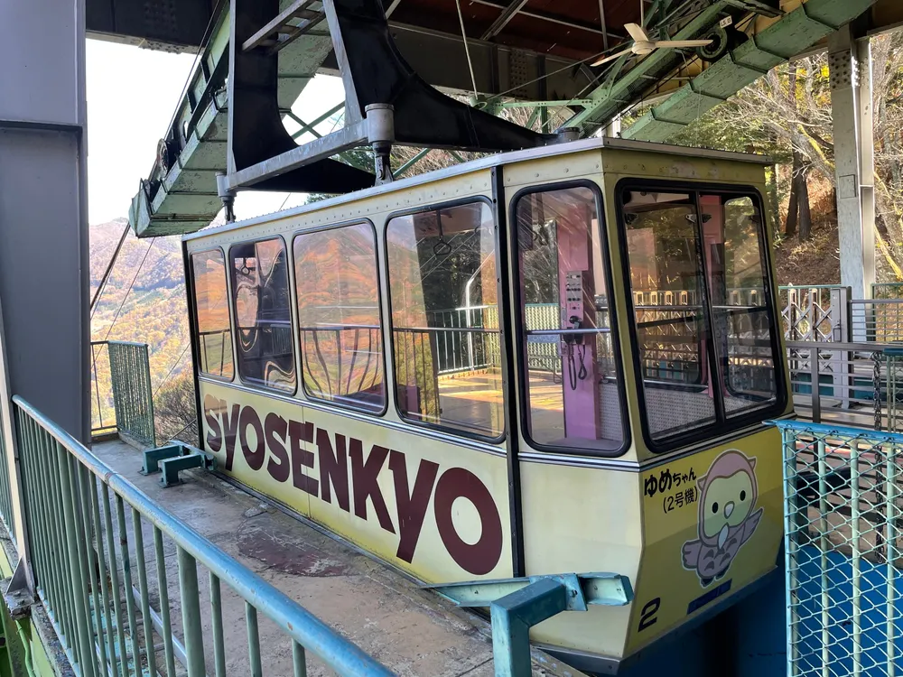 Shosenkyo Ropeway