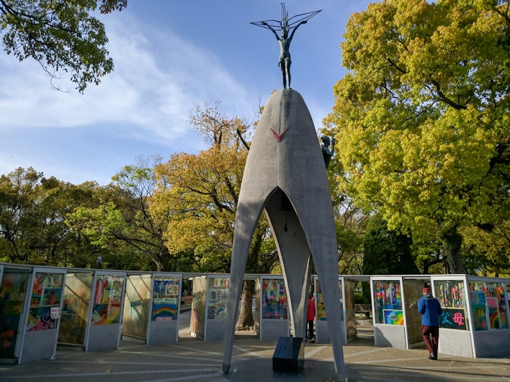 Hiroshima Children's Museum