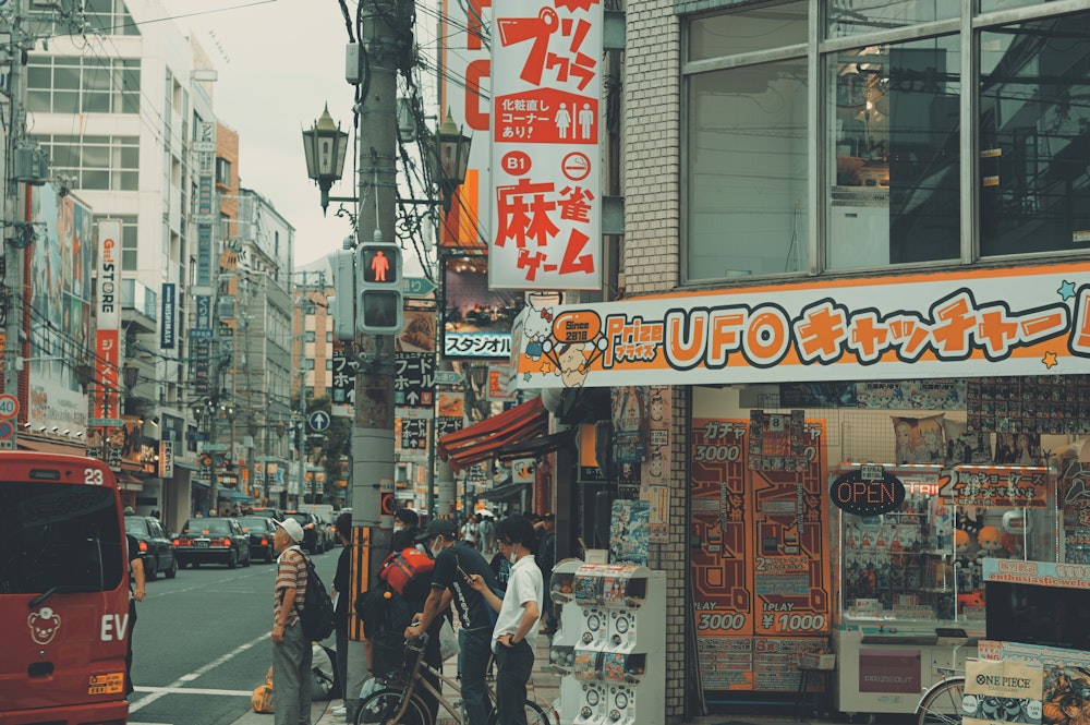 Den-Den Town