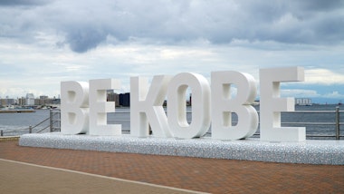 Kobe Meriken Park