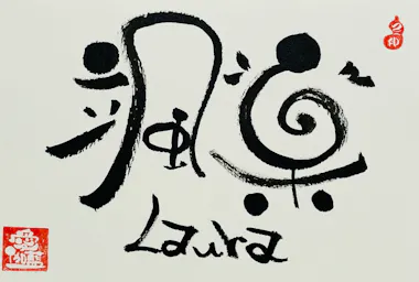 Kanji Calligraphy