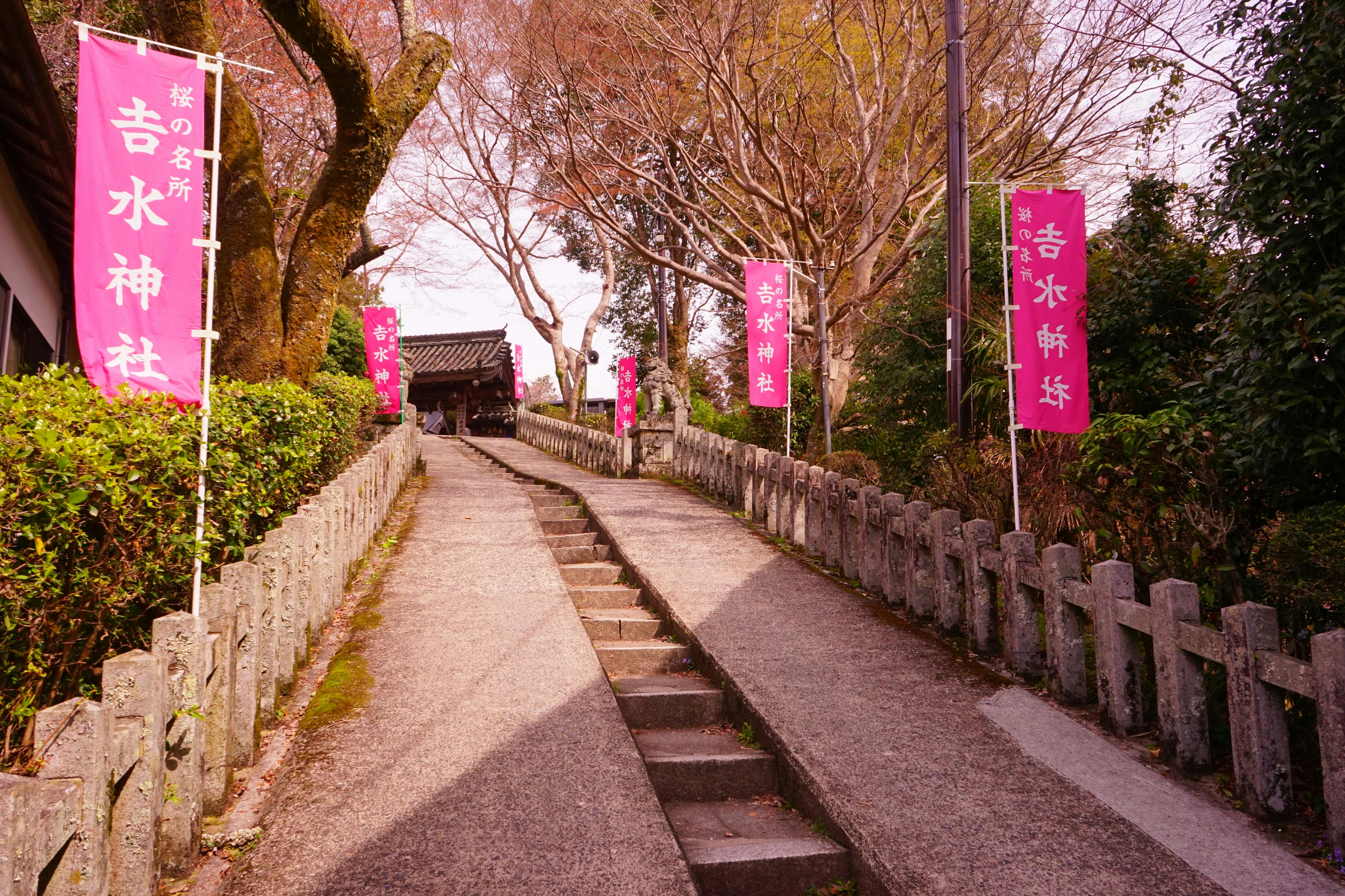 Yoshimizu Shrine