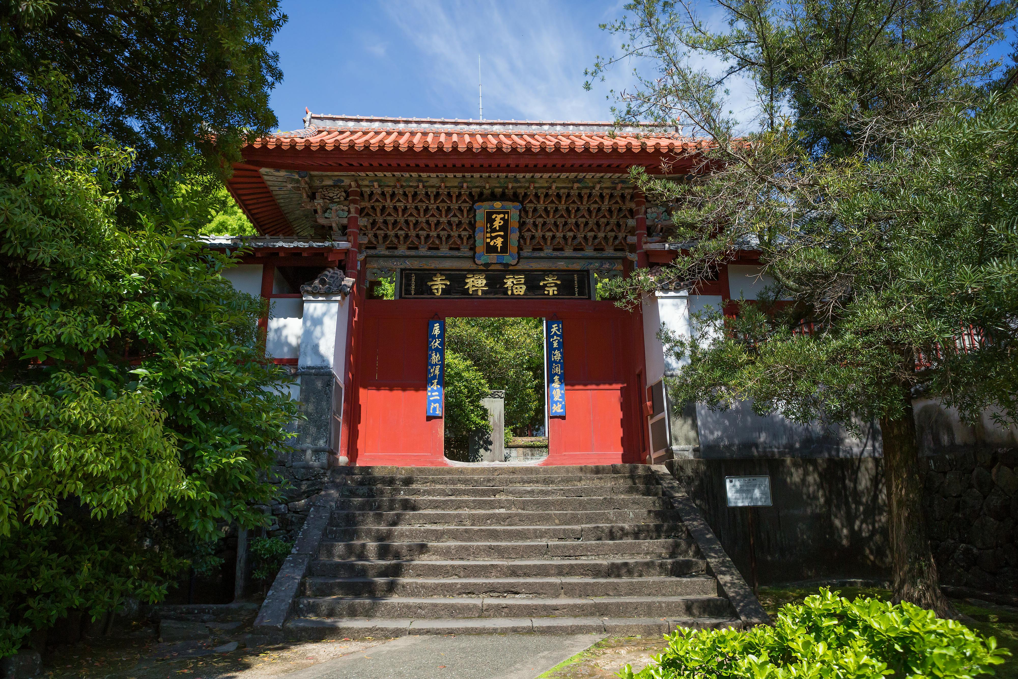 Sofukuji Temple