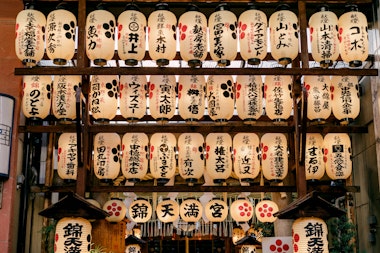 Nishiki Tenmangu Shrine